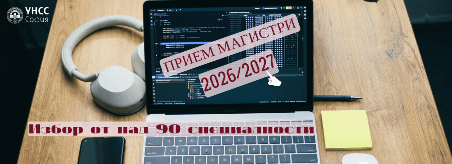 Прием Магистри 1.gif